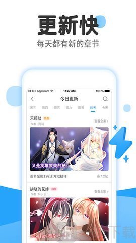土豪漫画无广告