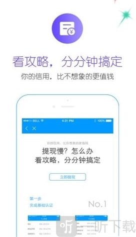 安安分期最新版