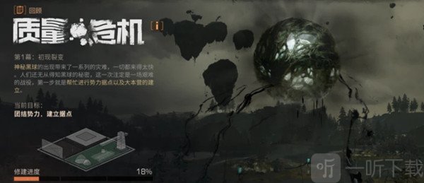 明日之后拍照记录黑球情况任务攻略 拍照记录黑球情况任务图文流程