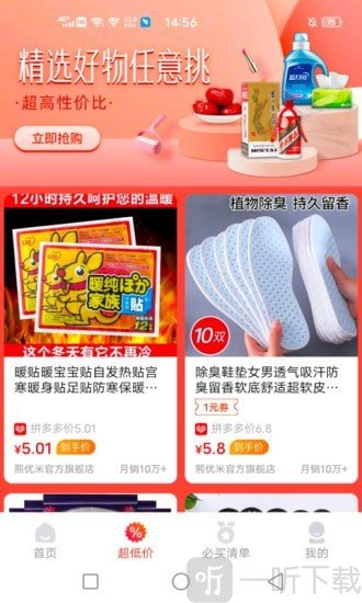 妙省优选