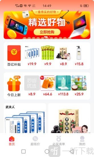 妙省优选