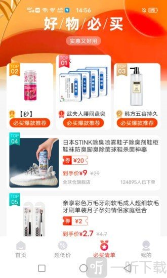 妙省优选