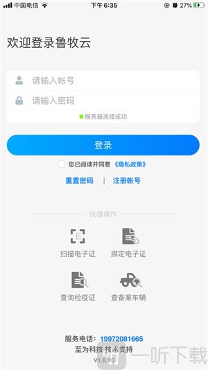 鲁牧云app
