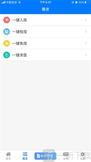 鲁牧云app
