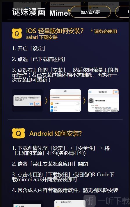 迷妹动漫免费阅读
