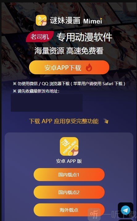 迷妹动漫免费阅读
