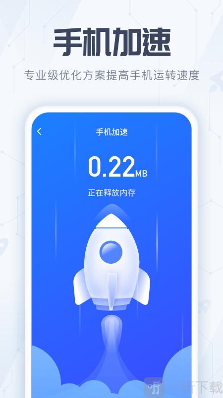 全能殺毒管家
