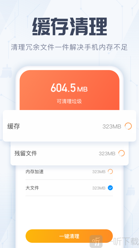 全能殺毒管家