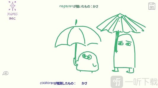 你画我歪