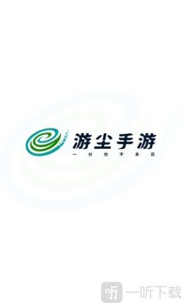 游尘手游