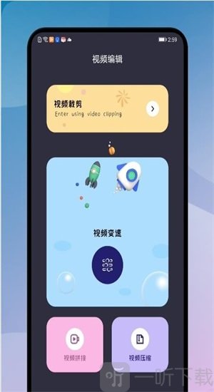 尤物视频编辑