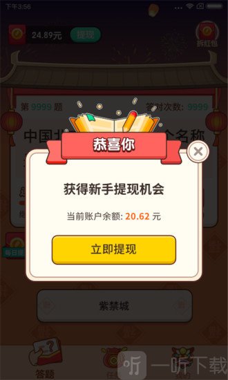 答题大神