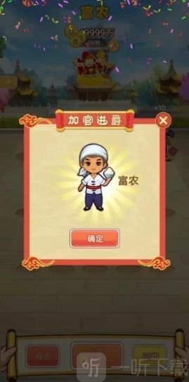 一秒变土豪