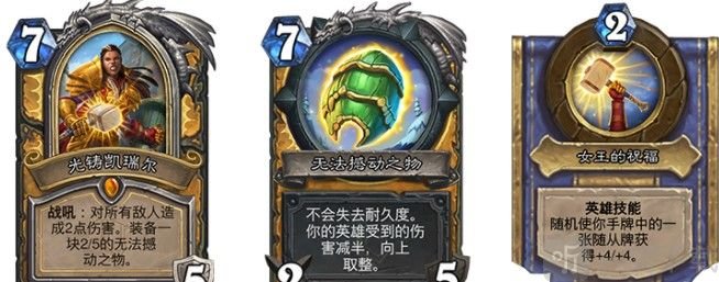 炉石传说奥特兰克的决裂新卡一览 奥特兰克的决裂卡牌效果图鉴大全
