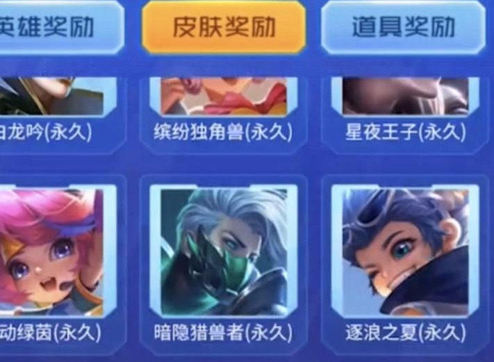 王者荣耀扭蛋活动攻略 王者扭蛋机抽取活动奖励一览