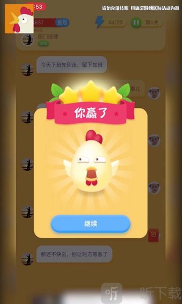 嘴炮大师游戏下载-嘴炮大师手机版下载v4.0