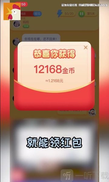嘴炮大师游戏下载-嘴炮大师手机版下载v4.0