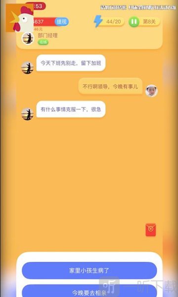 嘴炮大师游戏下载-嘴炮大师手机版下载v4.0