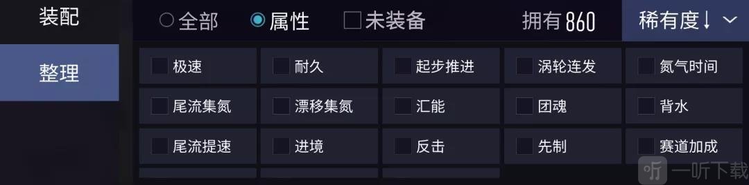 王牌竞速11月18日更新公告 芯片系统便利性优化