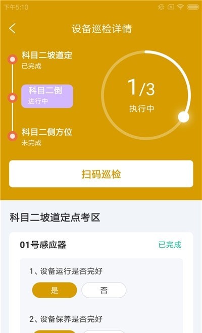邀邀驾运维