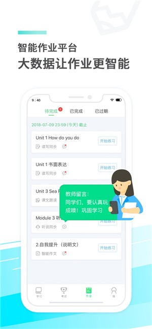 E聽說中學