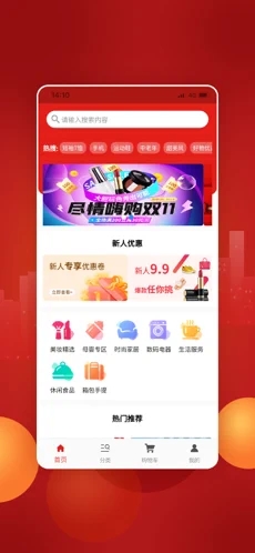 万家欢购