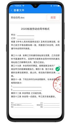顺e签
