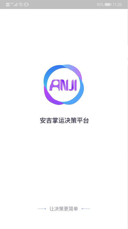 安吉掌运