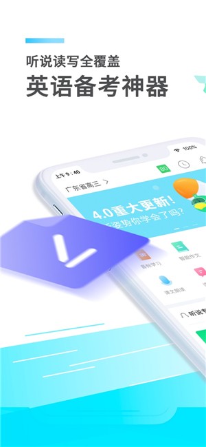 E聽說中學