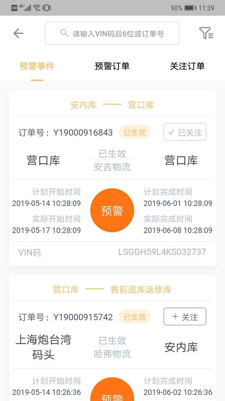 安吉掌运