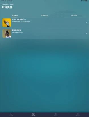 每日正音
