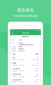 掌上滨医