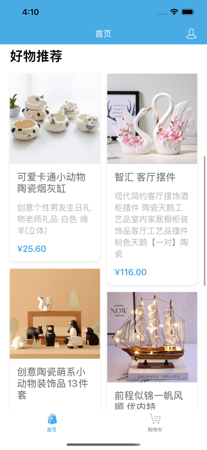 苏梨装饰