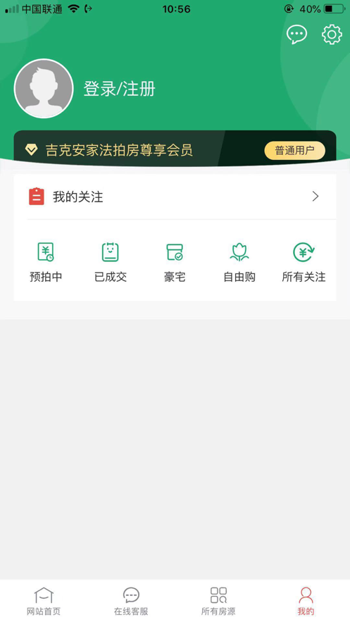 吉客安家