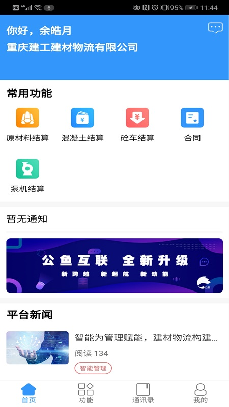 公鱼