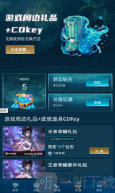 免费领皮