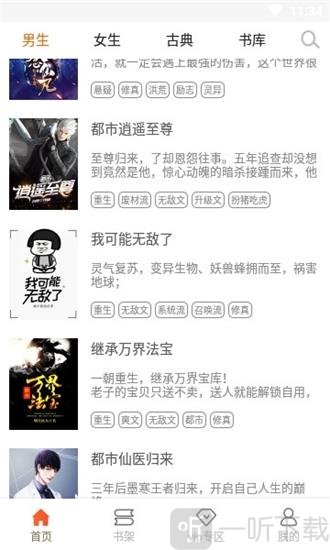 p018脸红心跳自由阅读
