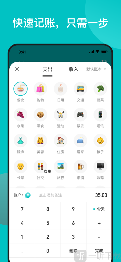 千贝记账
