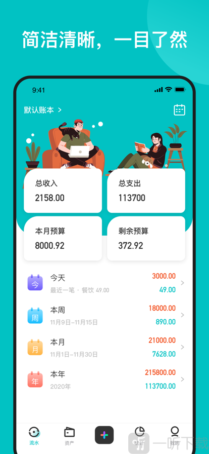 千贝记账