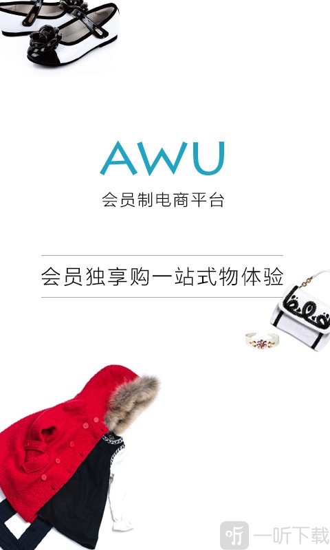 啊屋童装商城