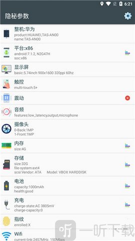 隐秘参数最新版