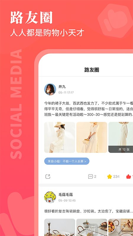 路口