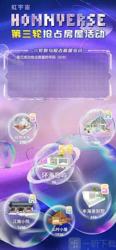 honnverse虹宇宙