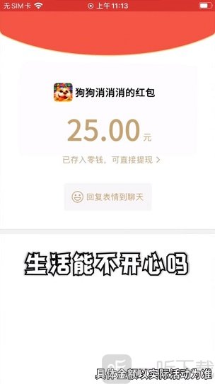 狗狗消消消