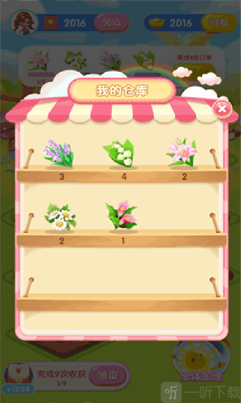 花兒的世界