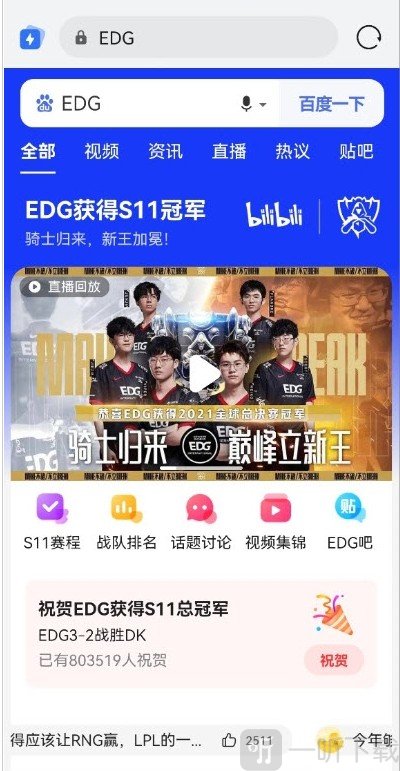 EDG头像生成
