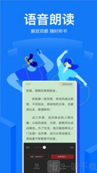 凡文小说