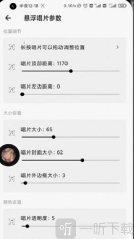 状态栏歌词助手