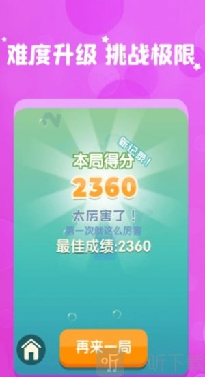 和我消数字