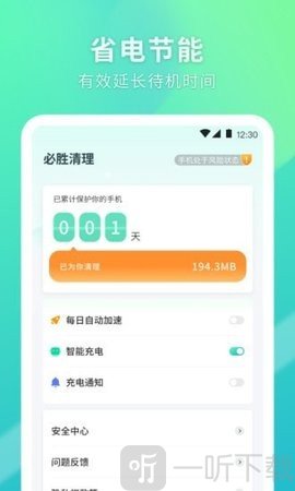 必胜清理